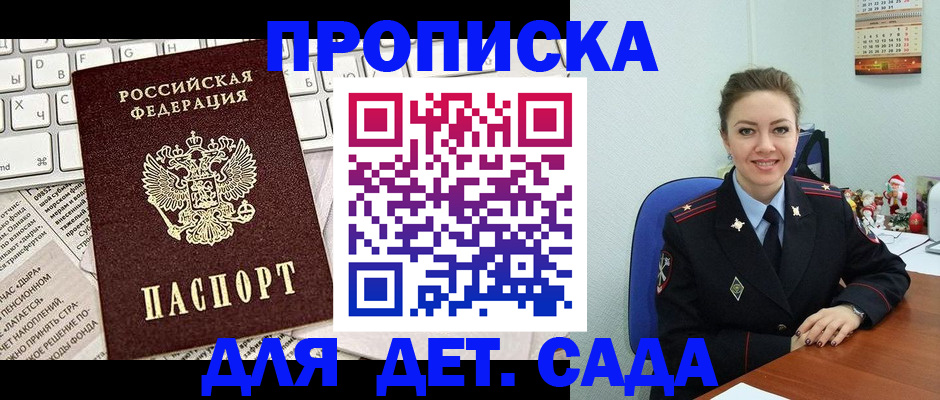 временная регистрация гарантия в Кировграде