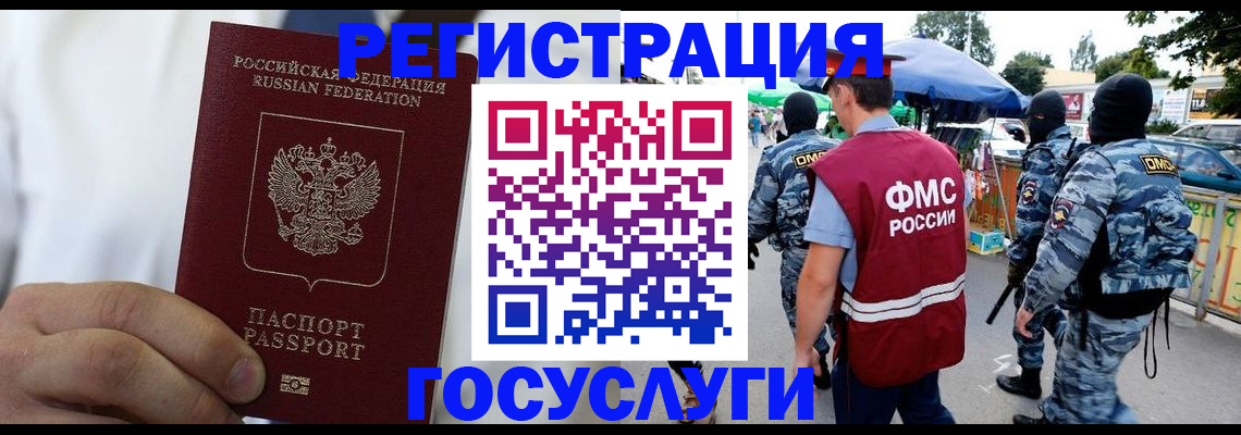 прописка регистрация в Кировграде
