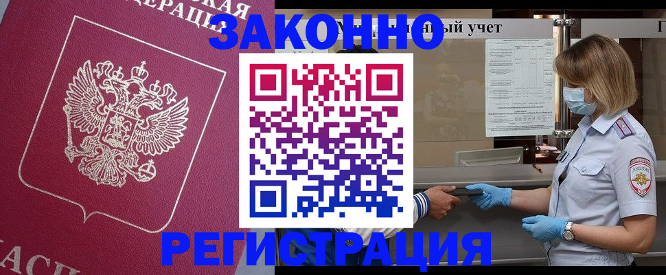 временная регистрация в квартире в Кировграде